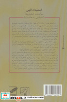 استبداد الهی - تصویر 2