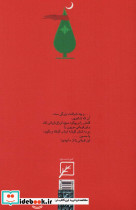 شهادت نامه عشاق - تصویر 2