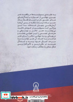 سمبولیسم روسی - تصویر 2