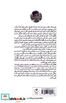 هر آن چه فکر می کنی باور نکن - تصویر 2