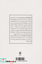 غلبه بر تروما و اختلال استرس پس از سانحه - تصویر 2