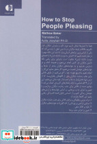 شهامت نه گفت - تصویر 2