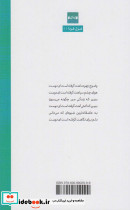 غزل فردا 1 - تصویر 2