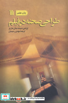 طراحی صحنه در فیلم