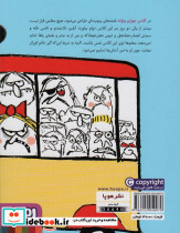 ولوله های کلاس چهارم واو 1 - تصویر 2