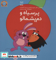 فلسفه برای کودکان 3