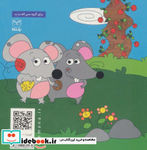 مادر جان موشی نشر یارمانا - تصویر 2