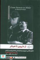 از داروین تا هیتلر