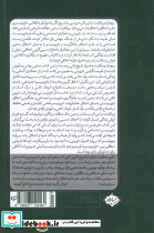 از داروین تا هیتلر - تصویر 2