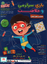 کانگورو14
