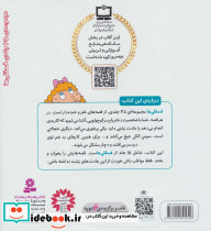 مجموعه دوم فسقلی ها 2 - تصویر 2