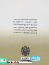 پنجمین پنجره و خورشید - تصویر 2