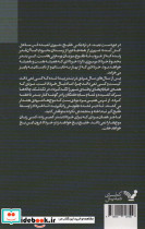 خرداد بود که خلیج یخ زد - تصویر 2