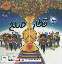 قطار صلح