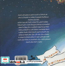 قطار صلح - تصویر 2
