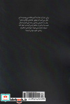 غوغای زمانه - تصویر 2
