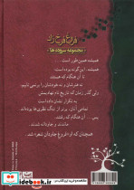فروغ فرخزاد نشر شادان  - تصویر 2