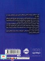 فریبکار واقعی 1 - تصویر 2