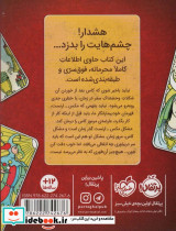 زیاد به چشم هایت اعتماد نکن - تصویر 2
