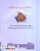 من تنبل نیستم - تصویر 2
