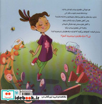 حرف هایت را مزه مزه کن - تصویر 2