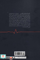 گام به گام با ECG - تصویر 2