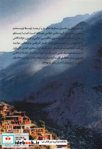 تاریخ و کردشناسی - تصویر 2