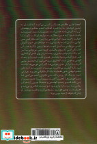 در مکتب مرغان - تصویر 2