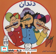 دندان نشر پیام صنوبر