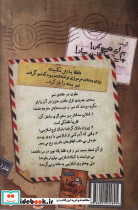 لطفا بازش نکنید از ما گفتن بود خود دانید - تصویر 2