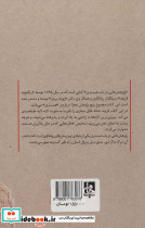 پژوهش هایی در باب هیستری - تصویر 2