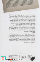 گمشده در شهر بازی  - تصویر 2