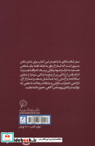 رسالت 1 زن جادوگر - تصویر 2