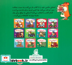استنلی همه کاره  - تصویر 2