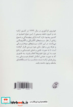 مبانی تحلیل و عیب یابی سوخت و جرقه خودرو - تصویر 2