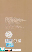 درس نامه مطالعات تمدنی - تصویر 2