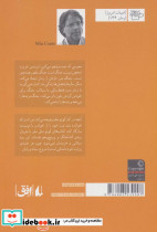 زیر درختچه یاسمن - تصویر 2