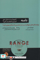 دامنه نشر هورمزد