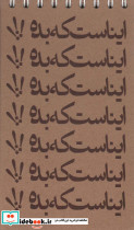 دفترچه یادداشت خط دار نشر سرو