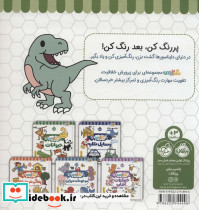 دایناسورها نشر پرتقال - تصویر 2