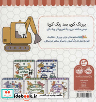 زندگی در مزرعه - تصویر 2