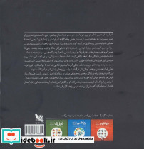 اینشتین زندگی یک نابغه - تصویر 2
