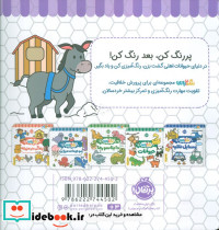 رنگ بازی حیوانات اهلی - تصویر 2