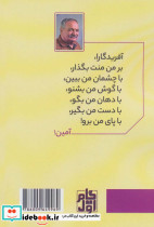 روز به روز 365 روز - تصویر 2