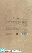 محدوده ی خون - تصویر 2