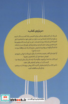 آیا پرواز می کنه؟ چطور ایده کسب و کار بعدی تان را امتحان کنید تا وقت و پول تان را هدر ندهید - تصویر 2