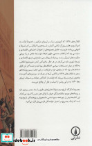 انقلاب های 1848 - تصویر 2