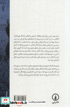 جنگ و جامعه در بریتانیا 1899-1948 - تصویر 2