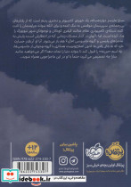 شهرهای جاسوس 1 - تصویر 2