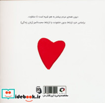 قصه درون - تصویر 2